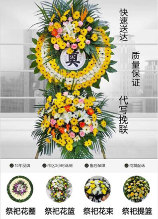 江苏泰州靖江市斜桥镇丰宁村花圈代送